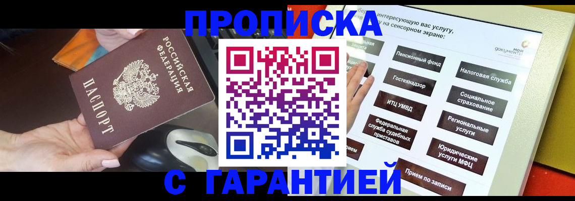 регистрация для школы в Новошахтинске