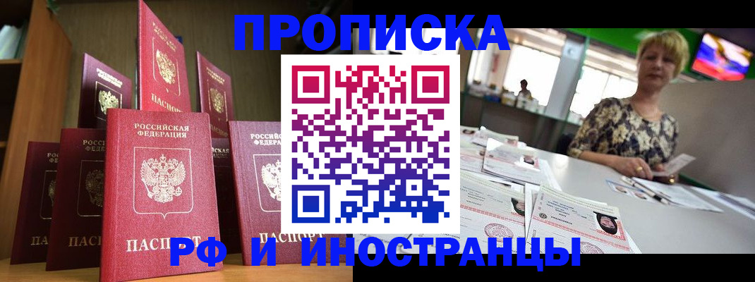 найти адрес прописки в Новошахтинске