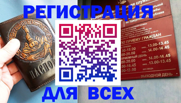 временная регистрация адрес в Новошахтинске