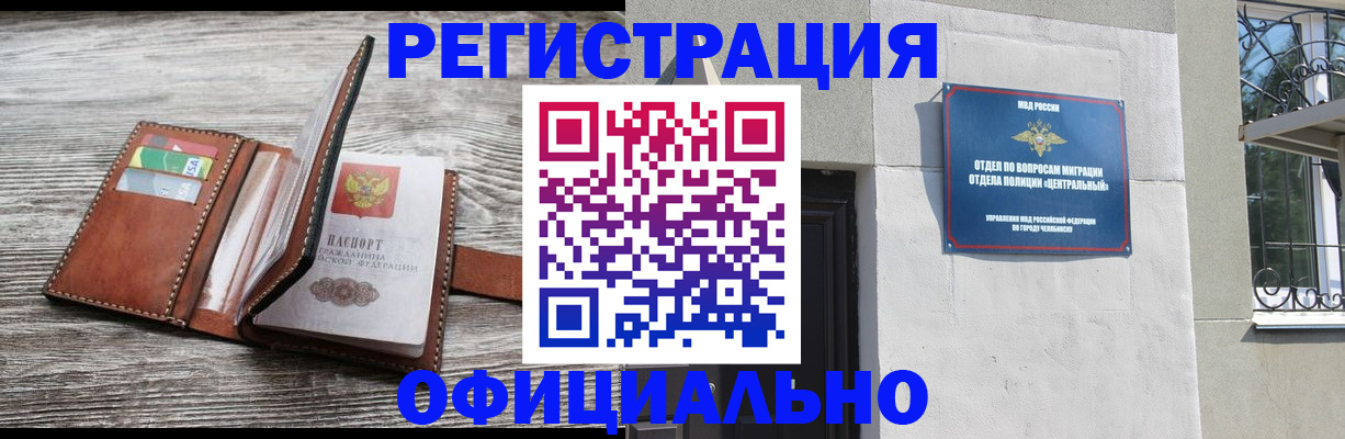 временная регистрация для школы в Новошахтинске